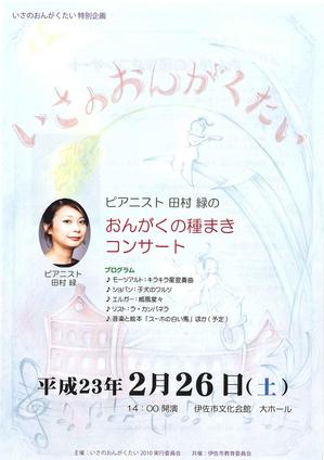 tanemakicolor.jpg