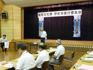 【報告】 第30回 国民文化祭 伊佐市実行委員会 設立総会が開催されました。