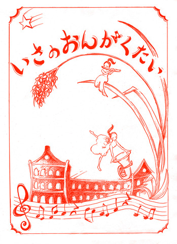 【終了しました】いさのおんがくたい＃64 ミニ・コンサート＠檜サークル