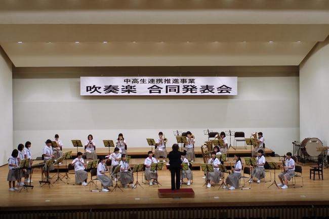 【報告】中高生連携推進事業「吹奏楽 合同発表会」を開催しました。