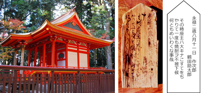 郡山八幡神社