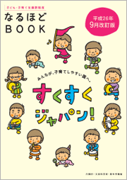 naruhodo_book.gif
