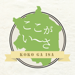 物件登録のお知らせ　No.64【大口校区/築66年/３Ｋ/70万】「賑わいを感じるキュートな戸建て住宅。大口校区で70万！？」:伊佐市空き家バンク