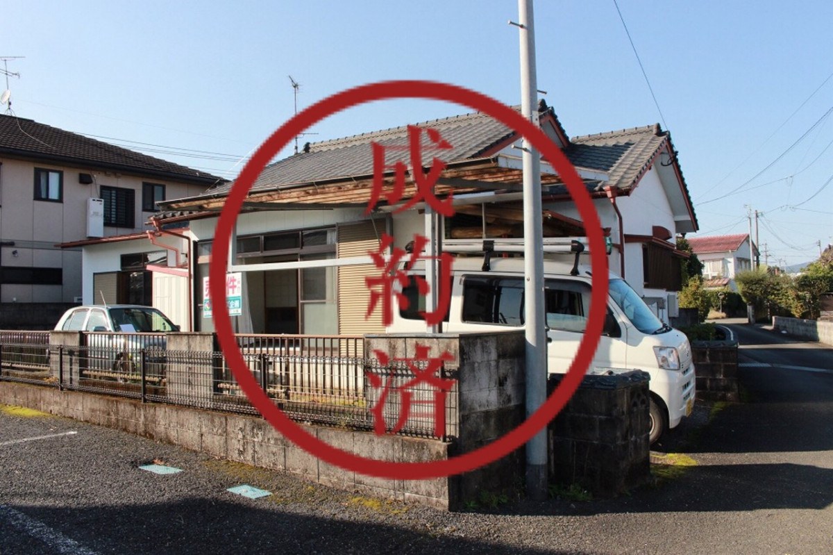 物件成約のお知らせ　～伊佐市空き家バンク　No.1～