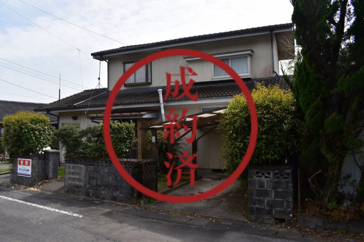 物件成約のお知らせ〜伊佐市 空き家バンク No.47〜