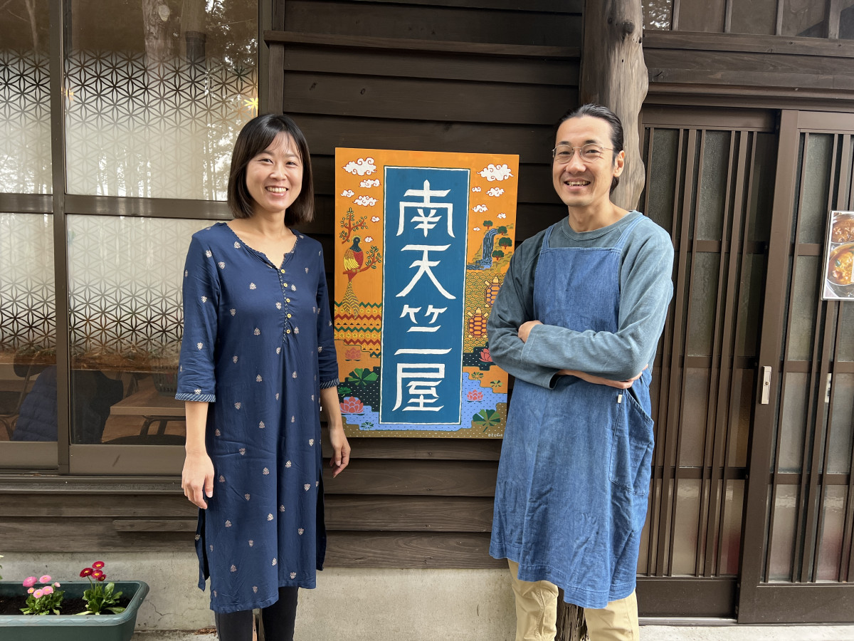 【Iターン/起業】松原泰輔さん（44）裕子さん（44）南インドの風に吹かれて。