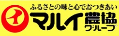 マルイ農協