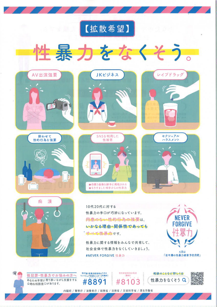 レイプ ドラッグ