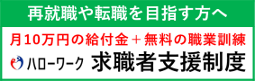 【３/25（金）更新】求人情報を更新しました