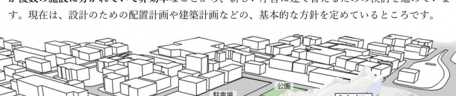 『新しい庁舎のカタチ』が見えてきました！