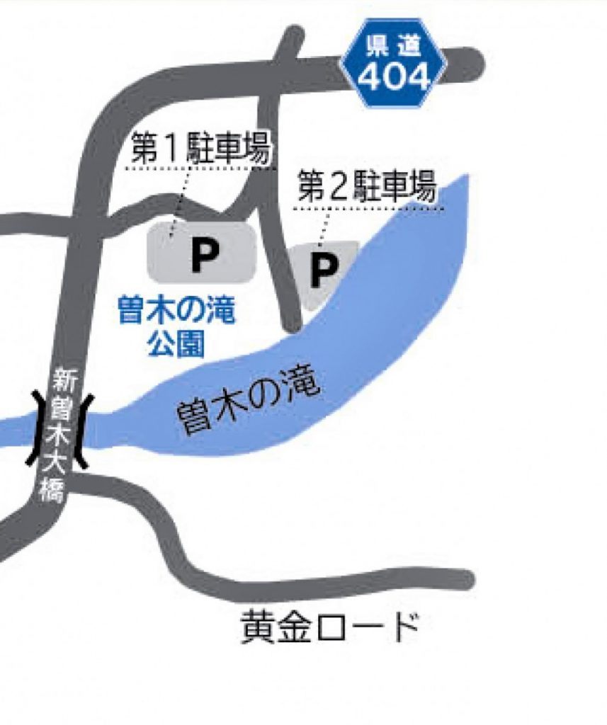 曽木の滝公園 紅葉情報 2024 ー 今シーズン終了 ー