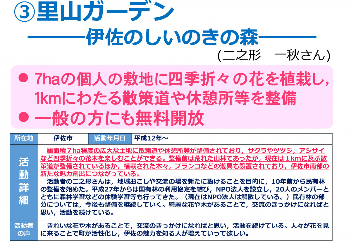 【12/10（金）〆】伊佐市からもノミネート！「あなたが選ぶかごしま景観大賞」投票審査を実施中！