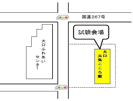 【令和５年４月採用】伊佐市職員採用試験【追加募集】案内