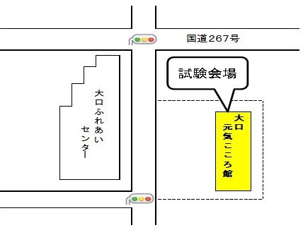 【令和５年４月採用】伊佐市職員採用試験【追加募集】案内