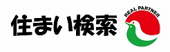 宅建協会物件検索サイト