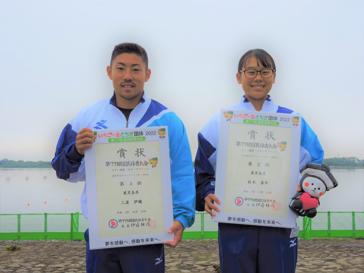 いちご一会とちぎ国体（第77回国民体育大会）　鹿児島県勢躍進！