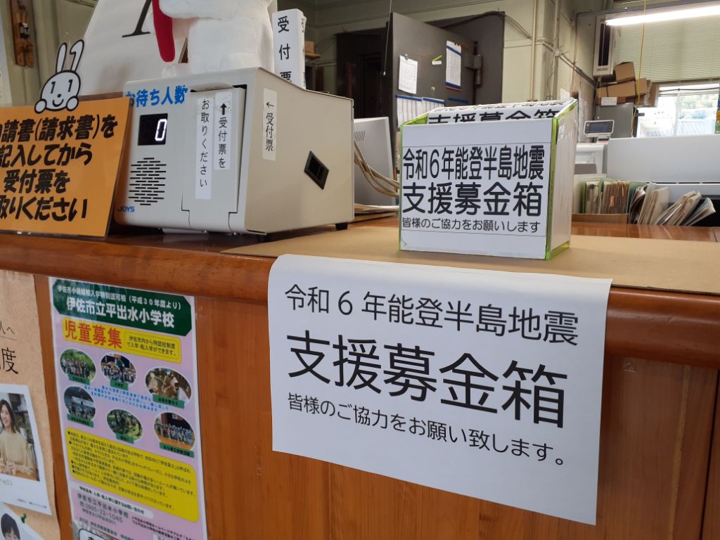 夢と笑顔 | 伊佐市 | 鹿児島県伊佐市