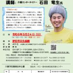 令和５年度 介護予防講演会