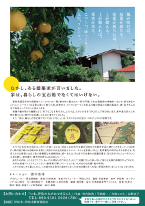 『人生フルーツ ～Life is Fruity～』上映会開催！