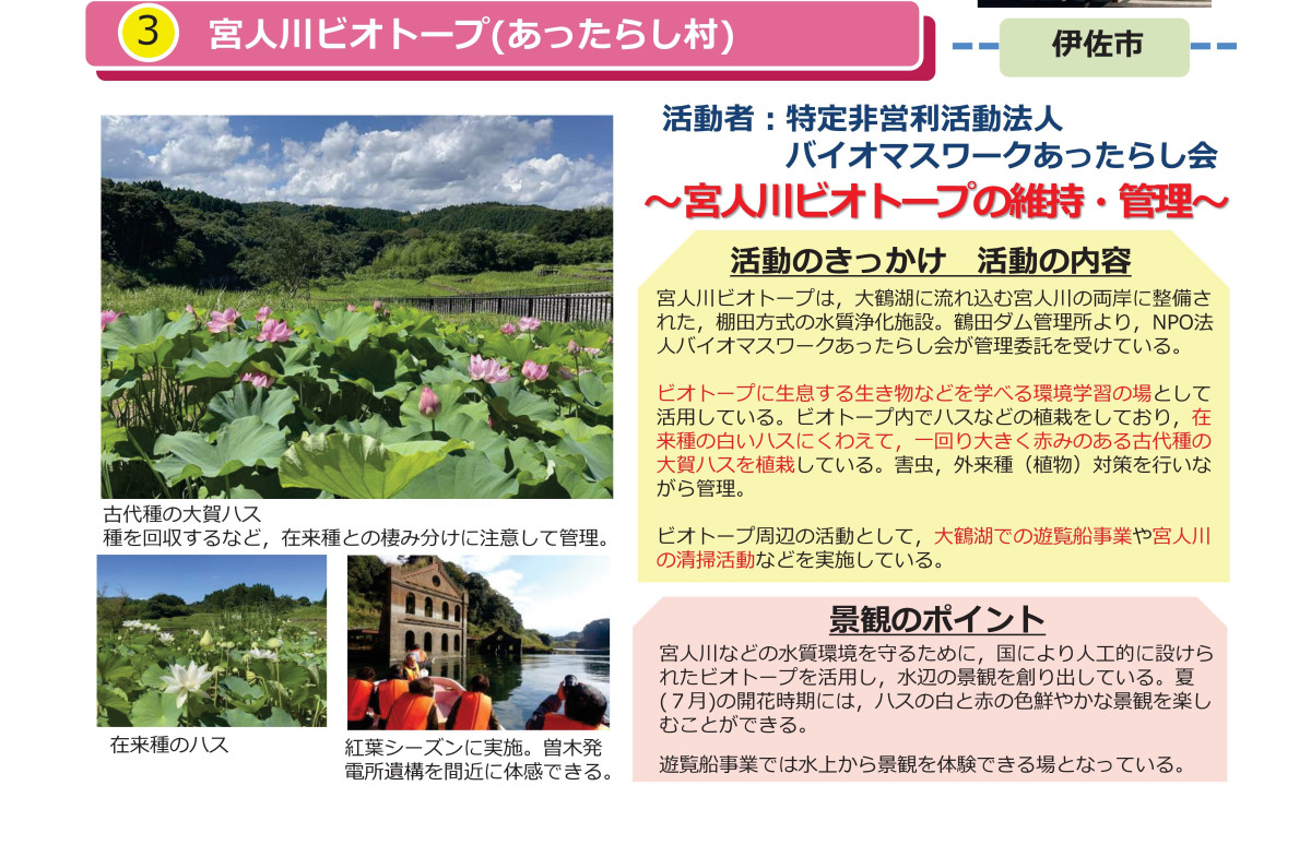 【ぜひ投票】第5回あなたが選ぶかごしま景観大賞