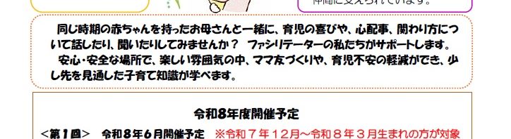 親子の絆づくりプログラム“赤ちゃんがきた！”（愛称：BP１）について